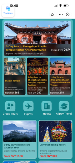 支付宝携手携程等旅行平台伙伴,上线精选旅行路线和指南,助力国际游客畅游中国